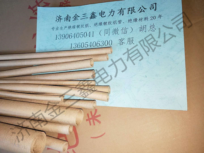 绝缘皱纹纸管